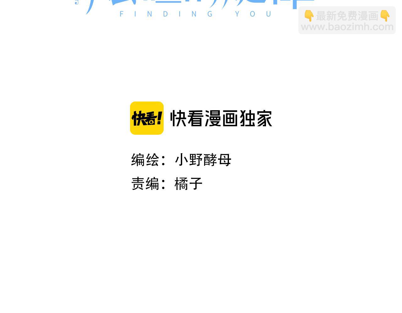 完结篇  默默为你努力2