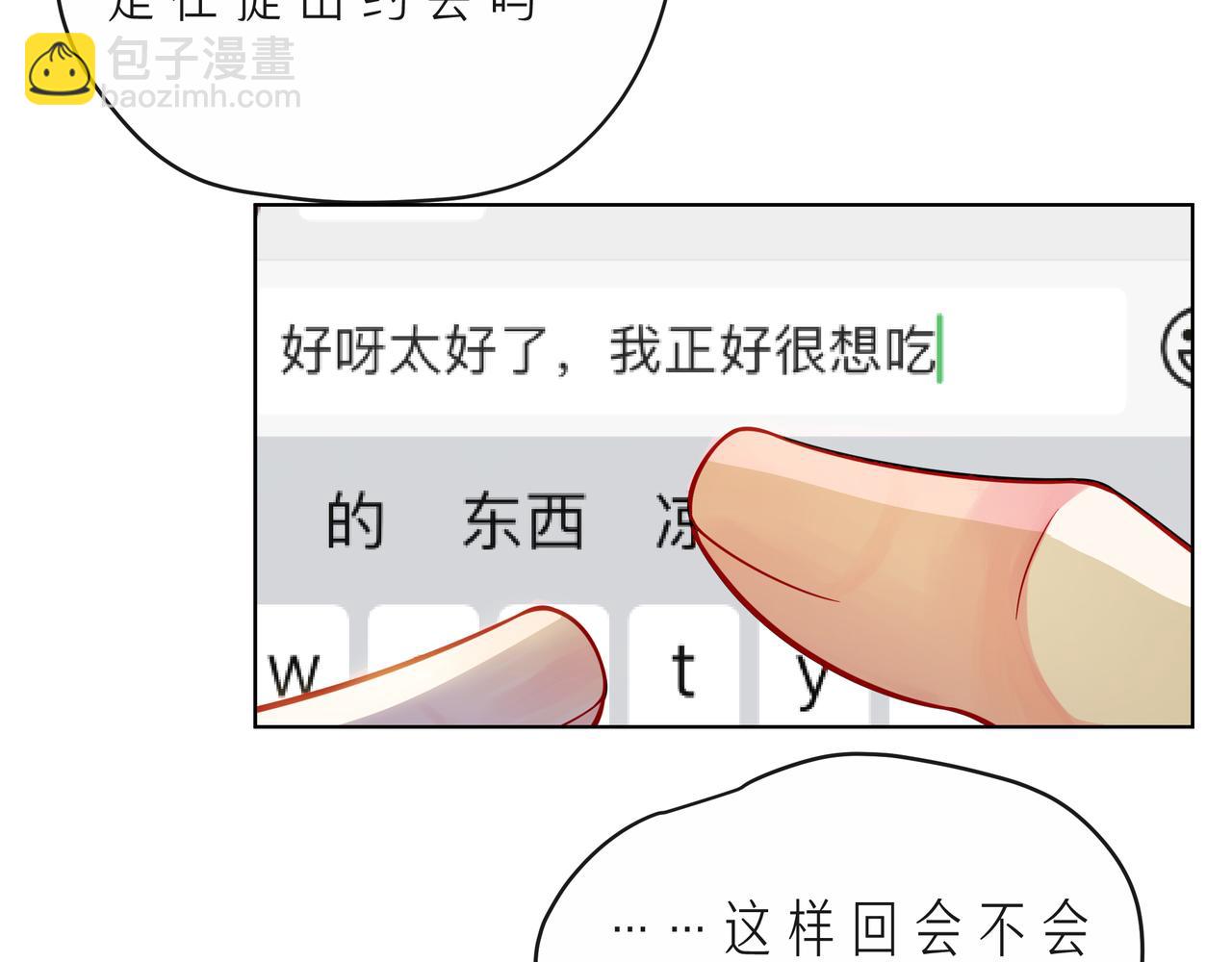 完结篇  默默为你努力22