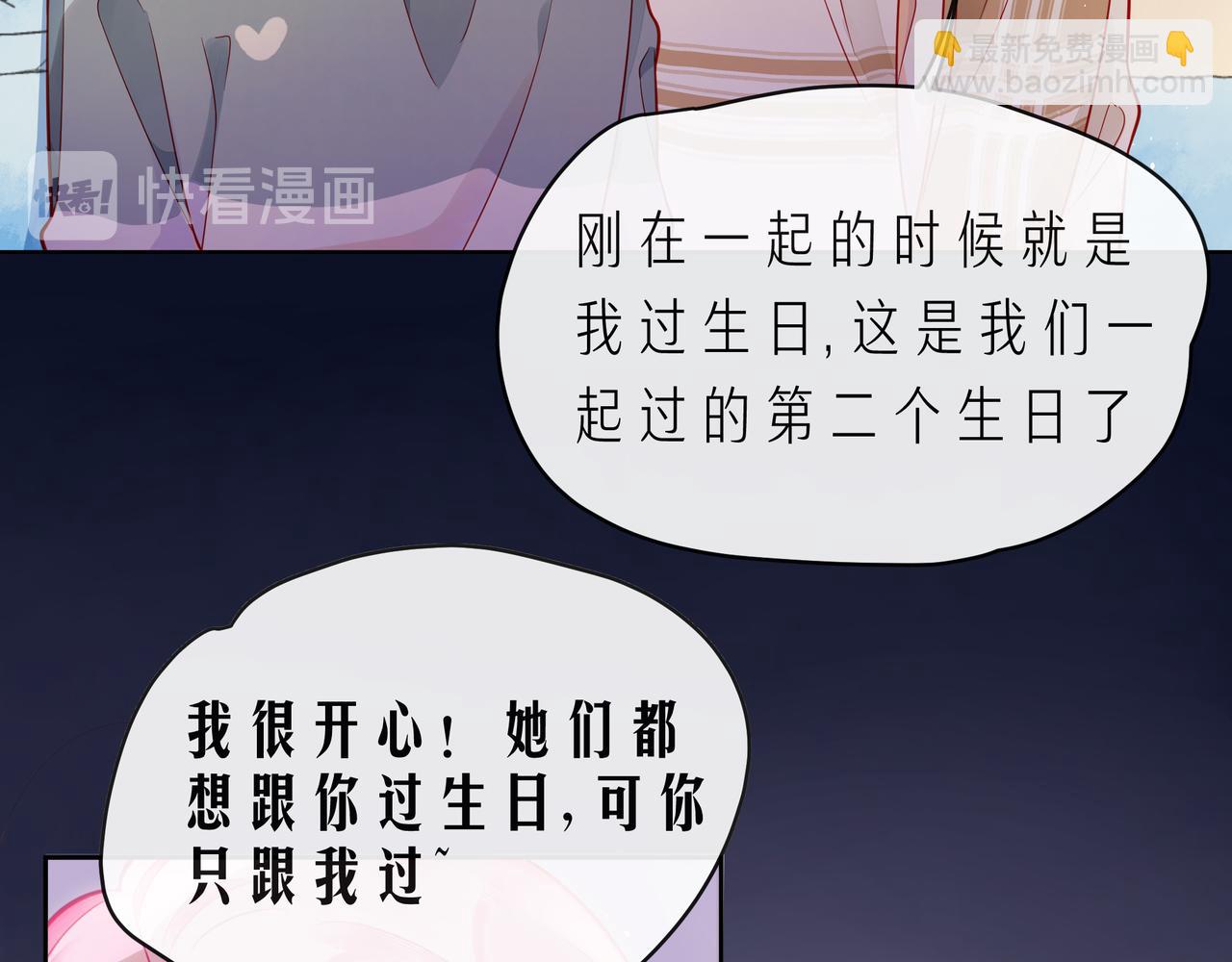 完结篇  默默为你努力39