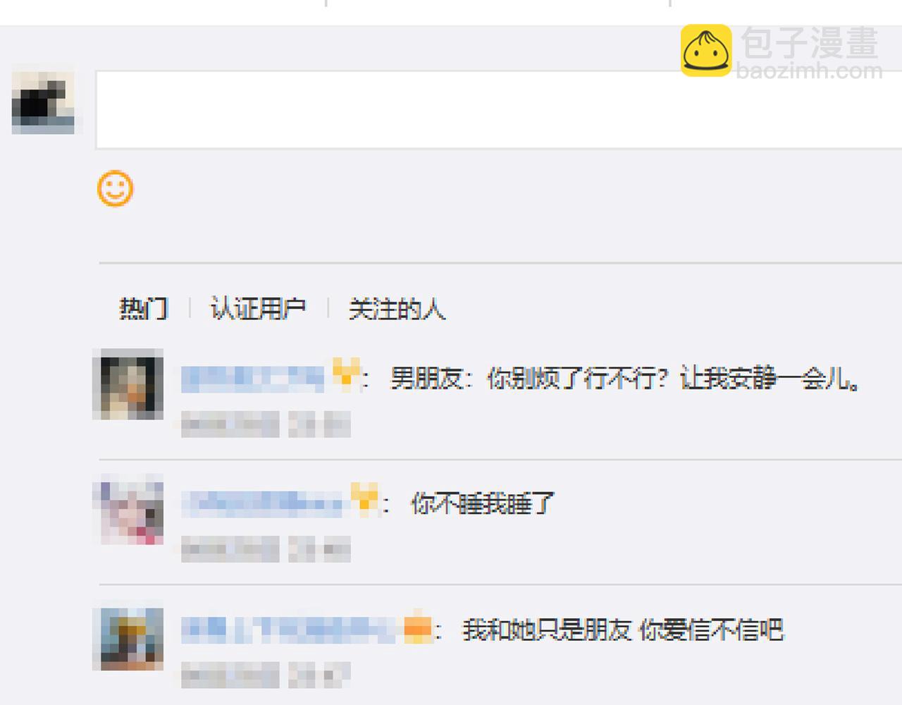 完结篇  默默为你努力4