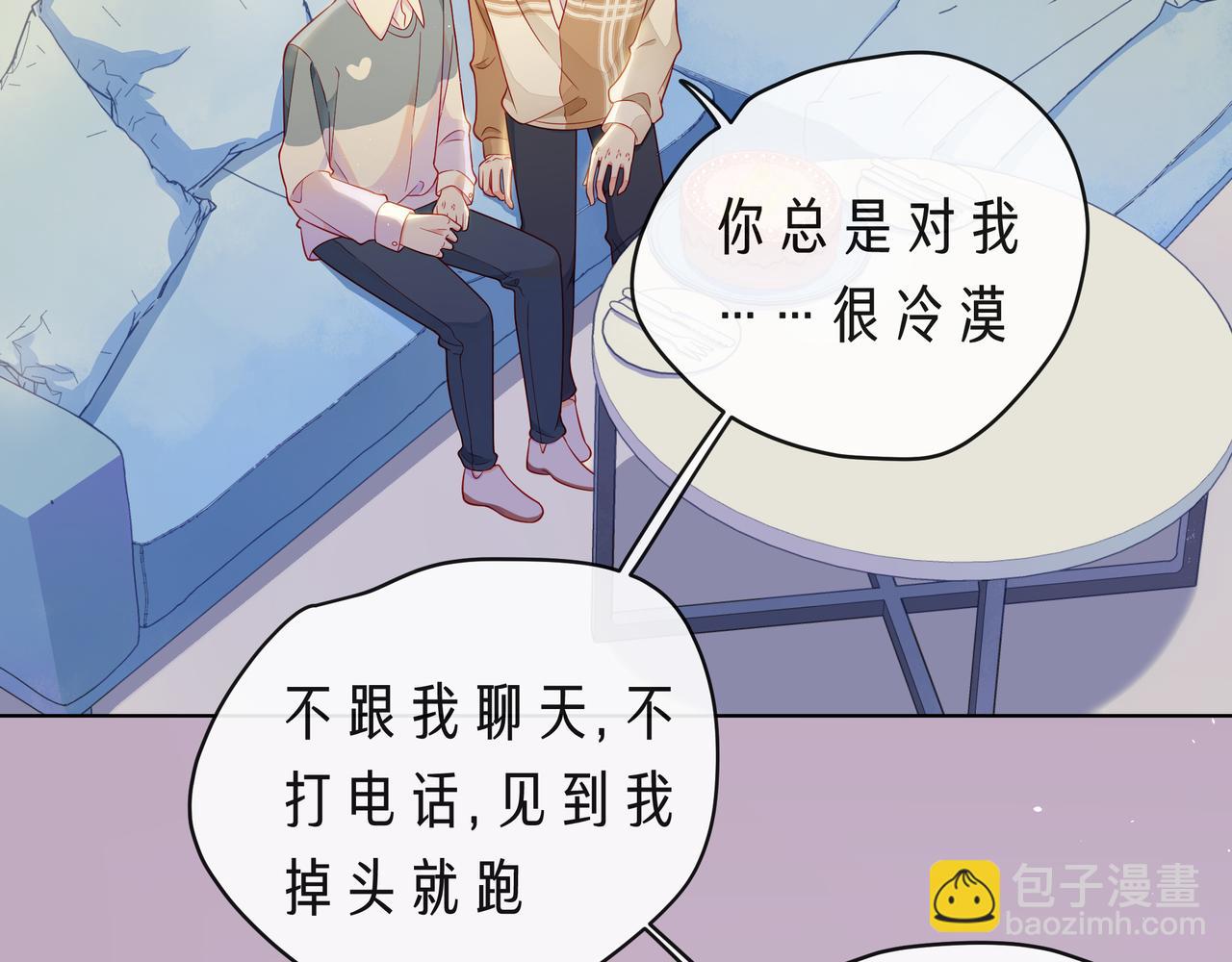 完结篇  默默为你努力42