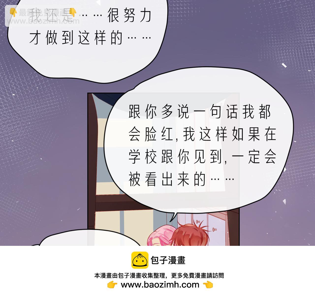 完结篇  默默为你努力53