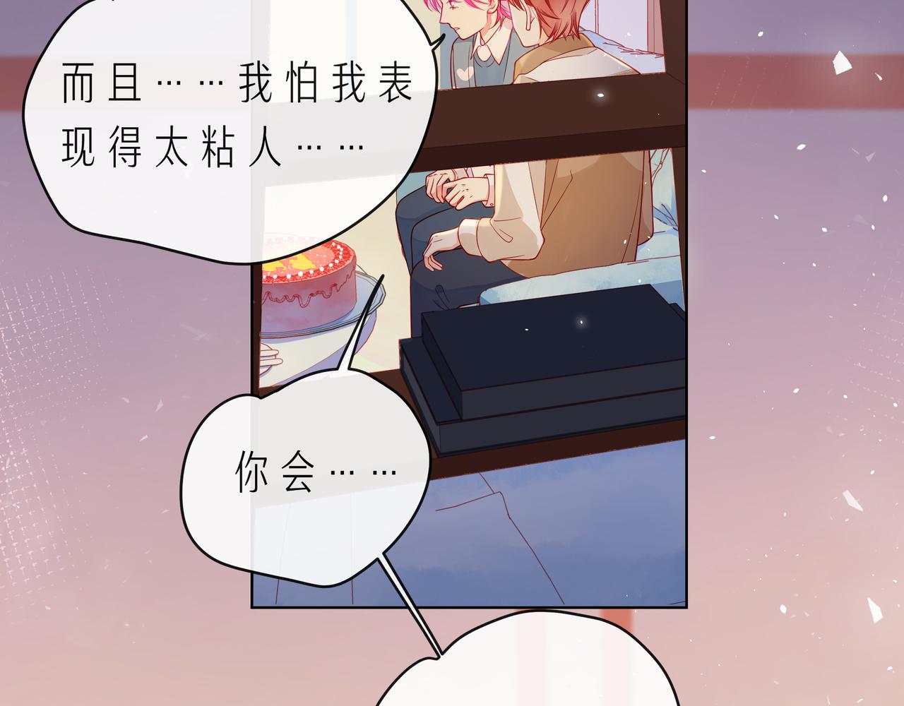 完结篇  默默为你努力54
