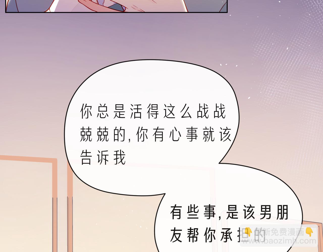 完结篇  默默为你努力60