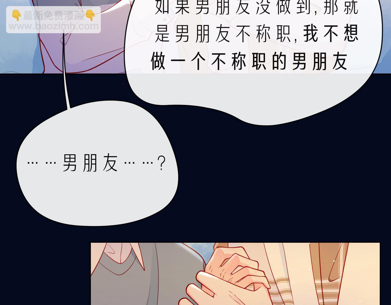 完结篇  默默为你努力62