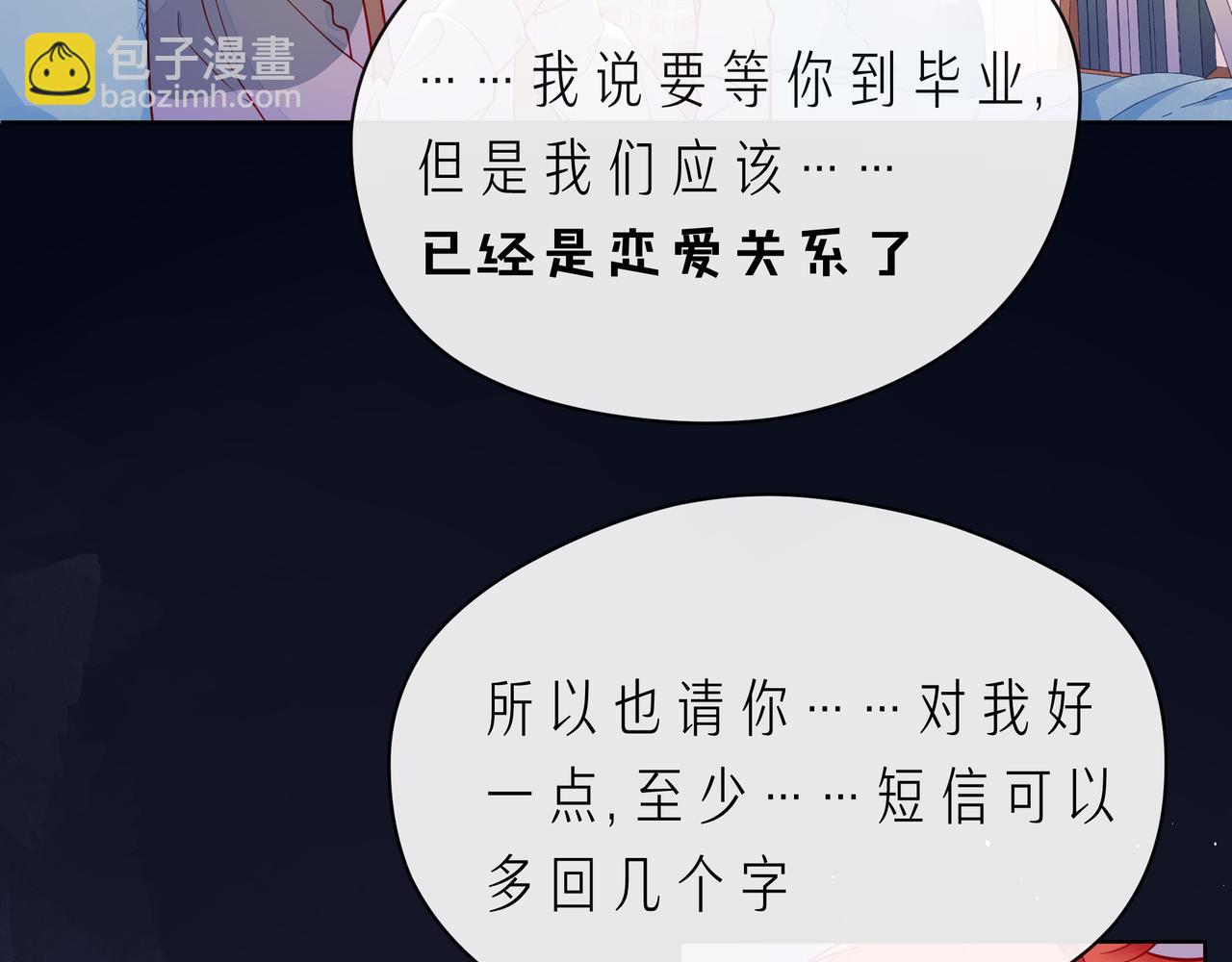 完结篇  默默为你努力66