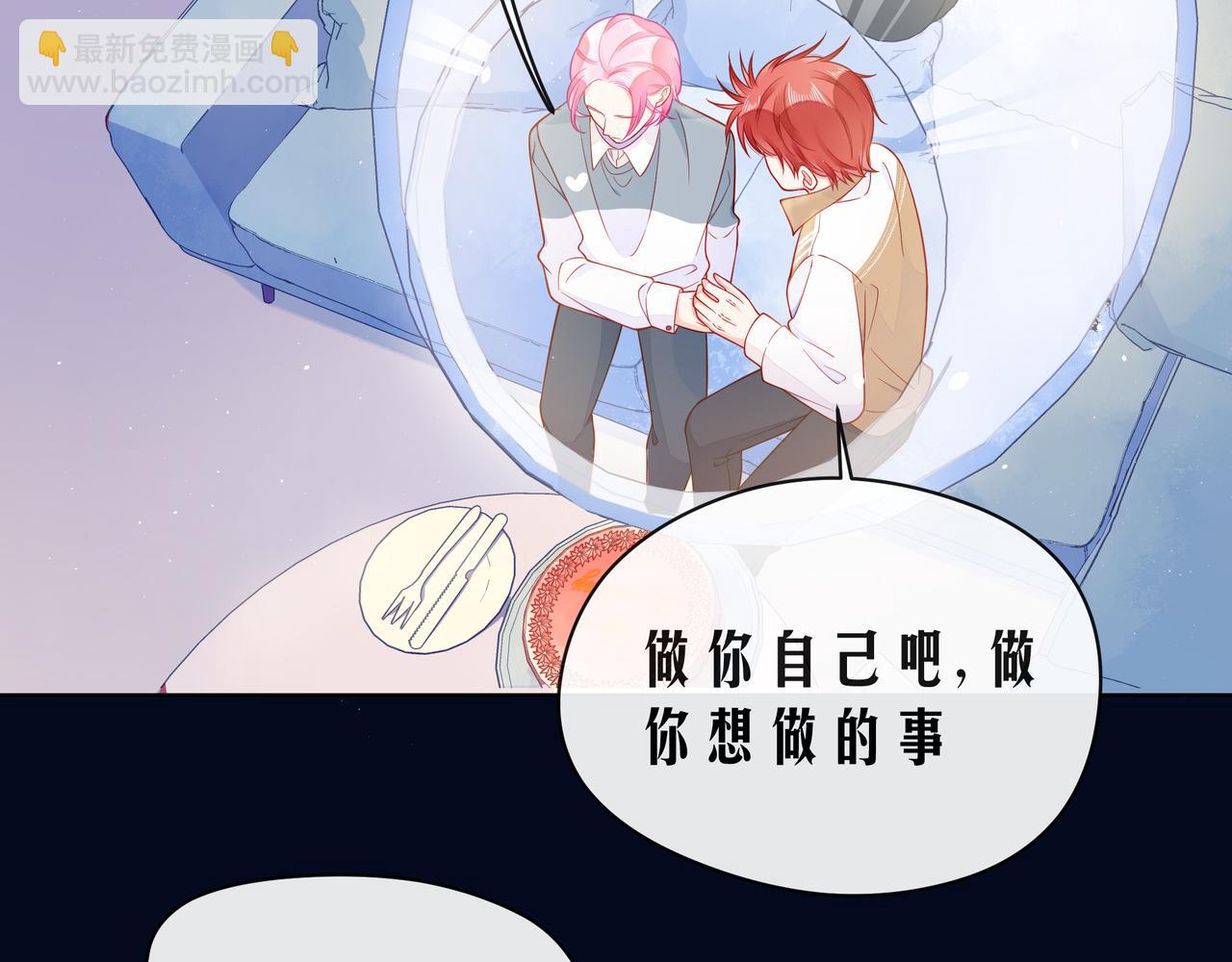 完结篇  默默为你努力70