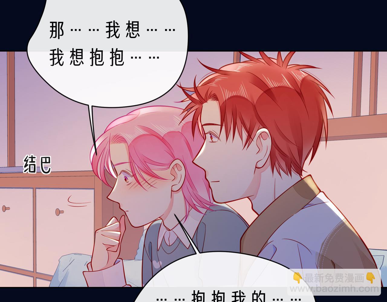 完结篇  默默为你努力71
