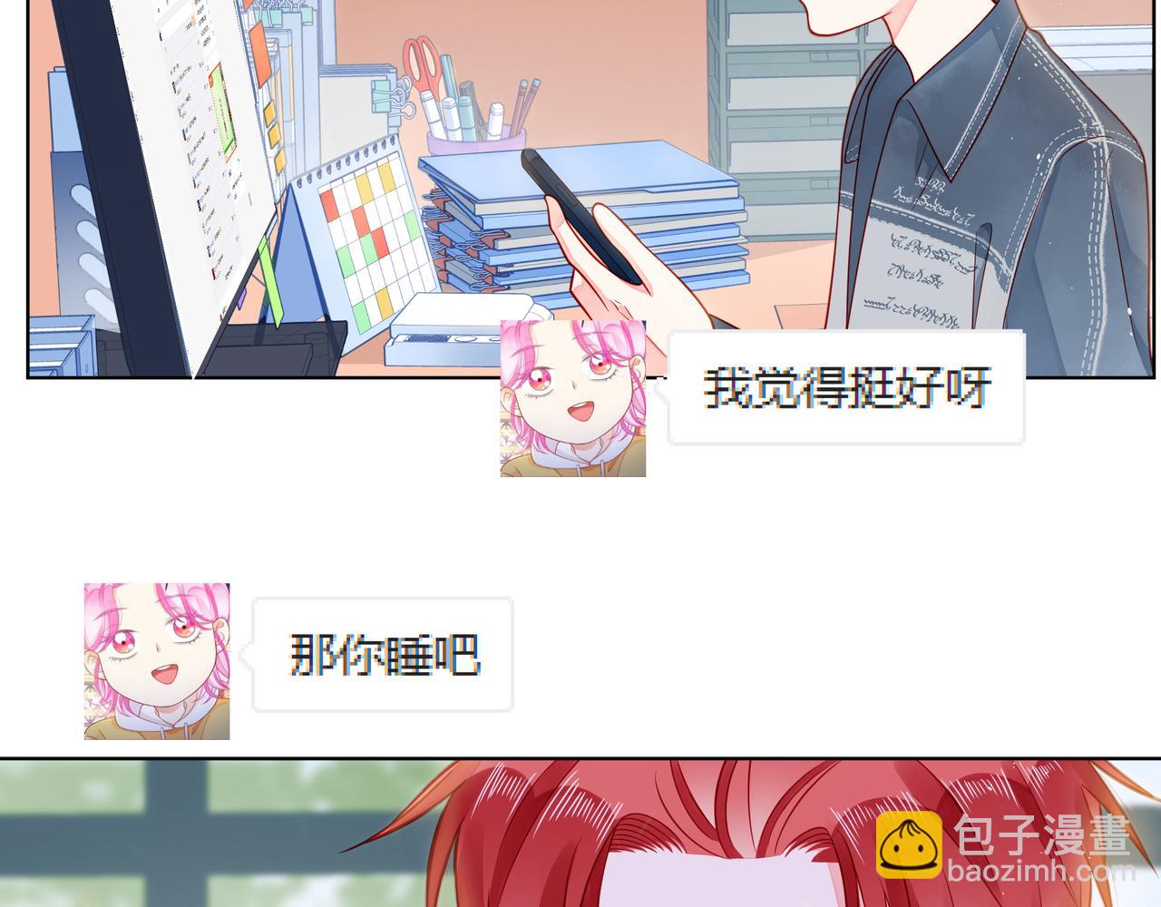 完结篇  默默为你努力8