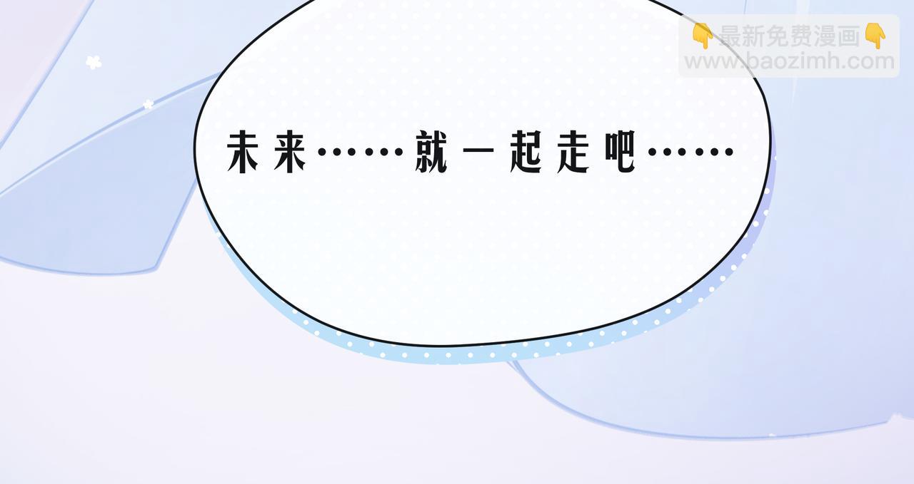 完结篇  默默为你努力82