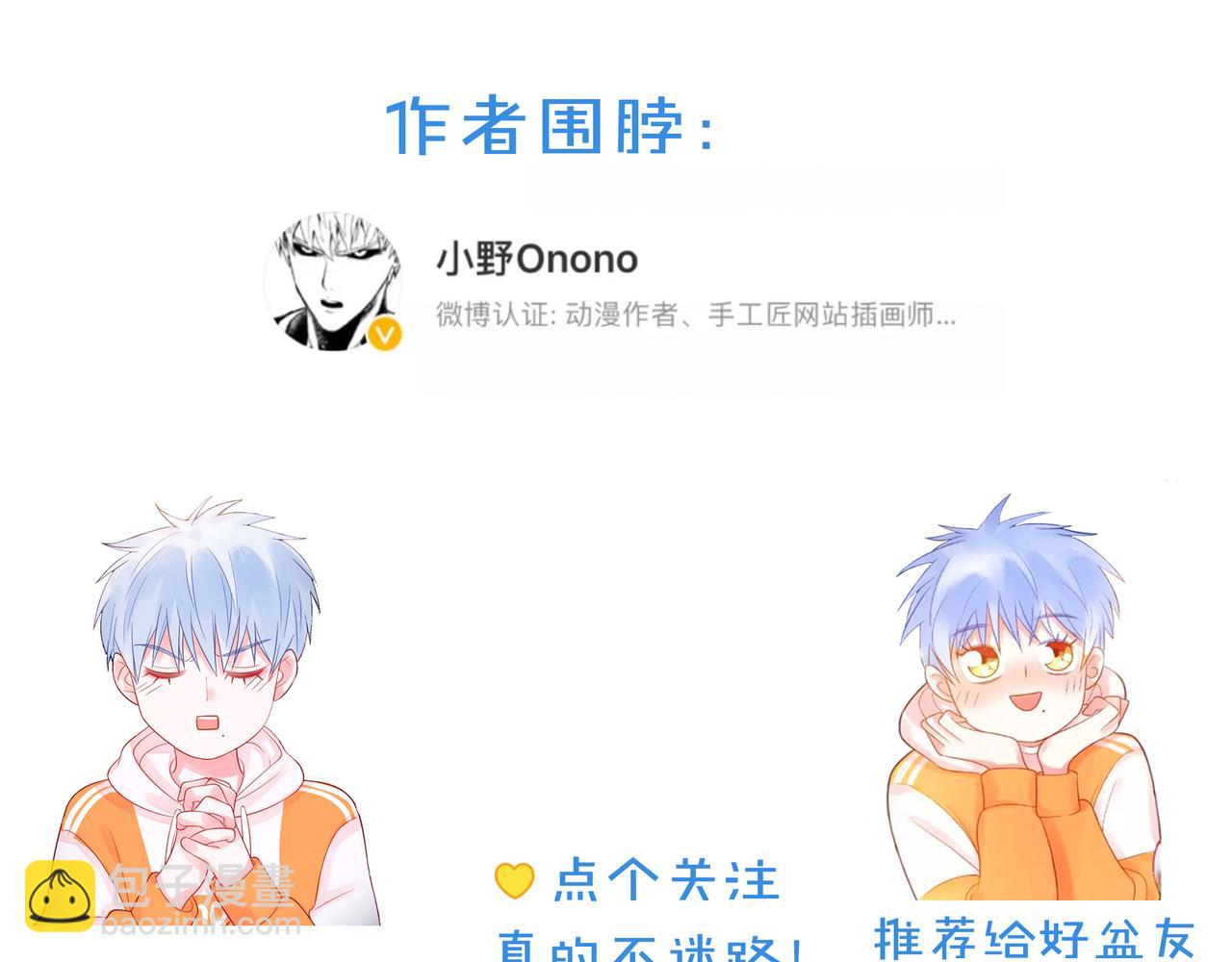 完结篇  默默为你努力88
