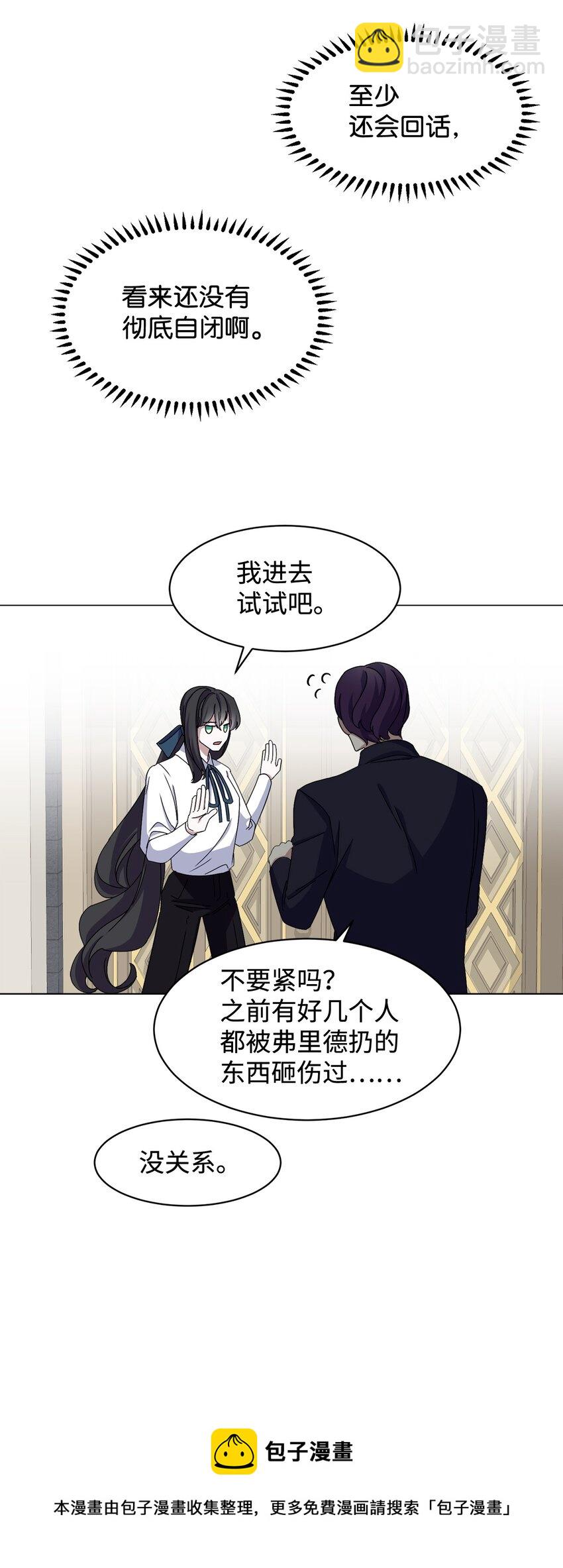 05 拯救自闭小孩49