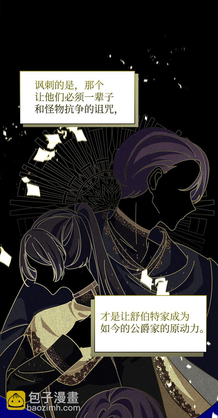 06 赫敏家族1