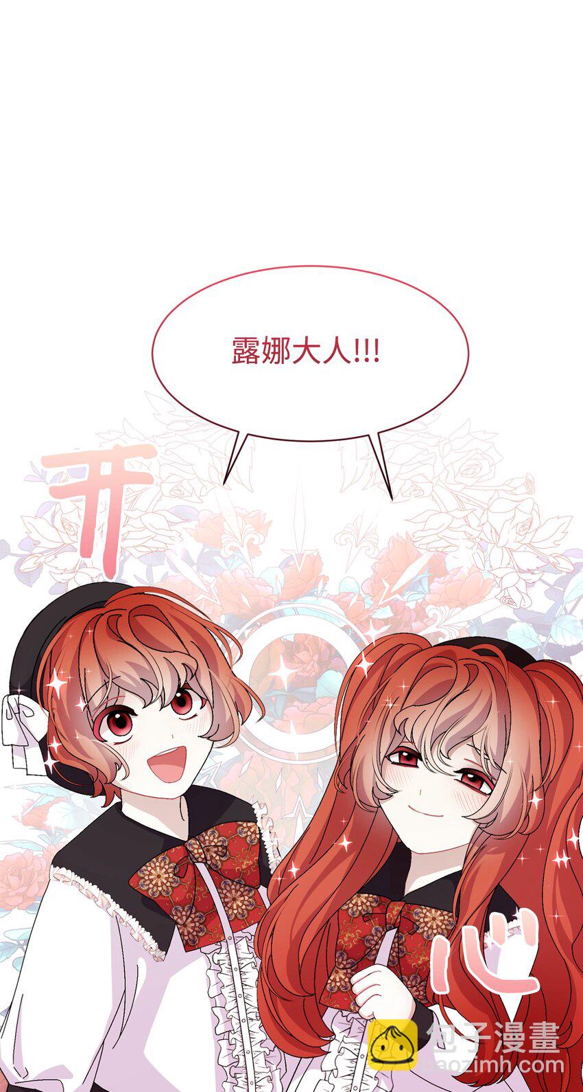 06 赫敏家族102