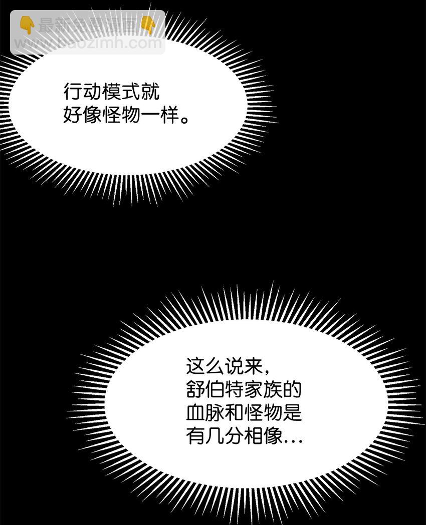 06 赫敏家族19
