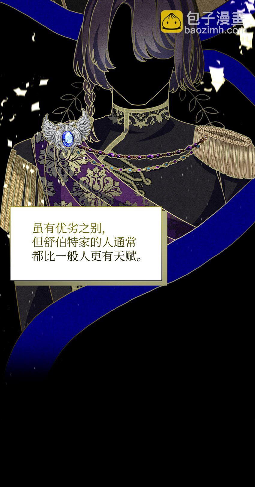 06 赫敏家族2