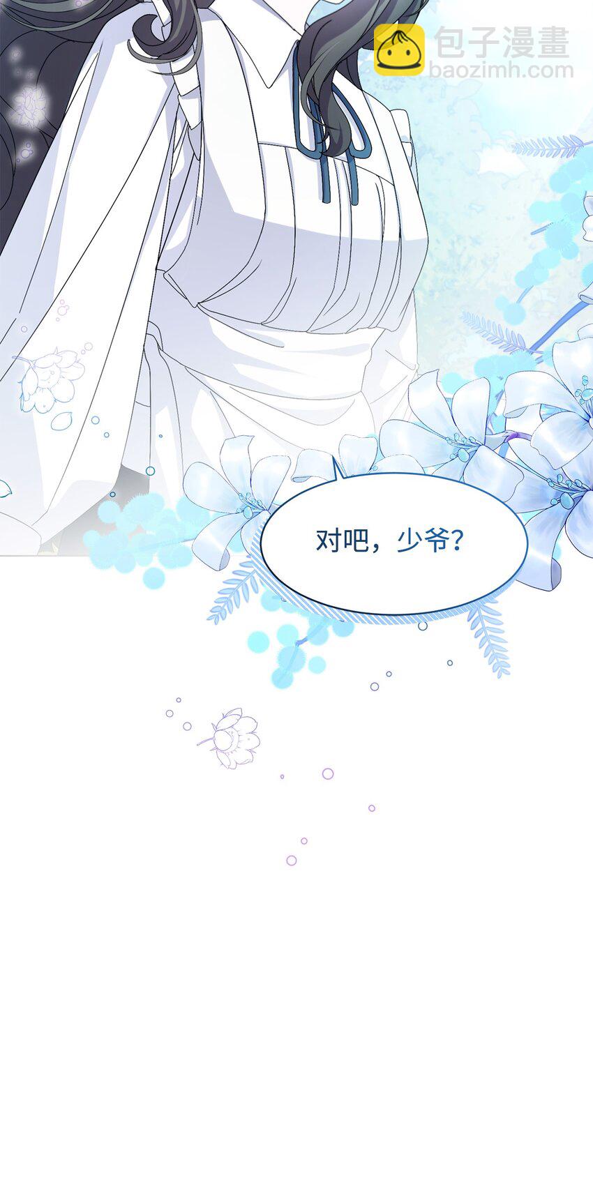 06 赫敏家族36