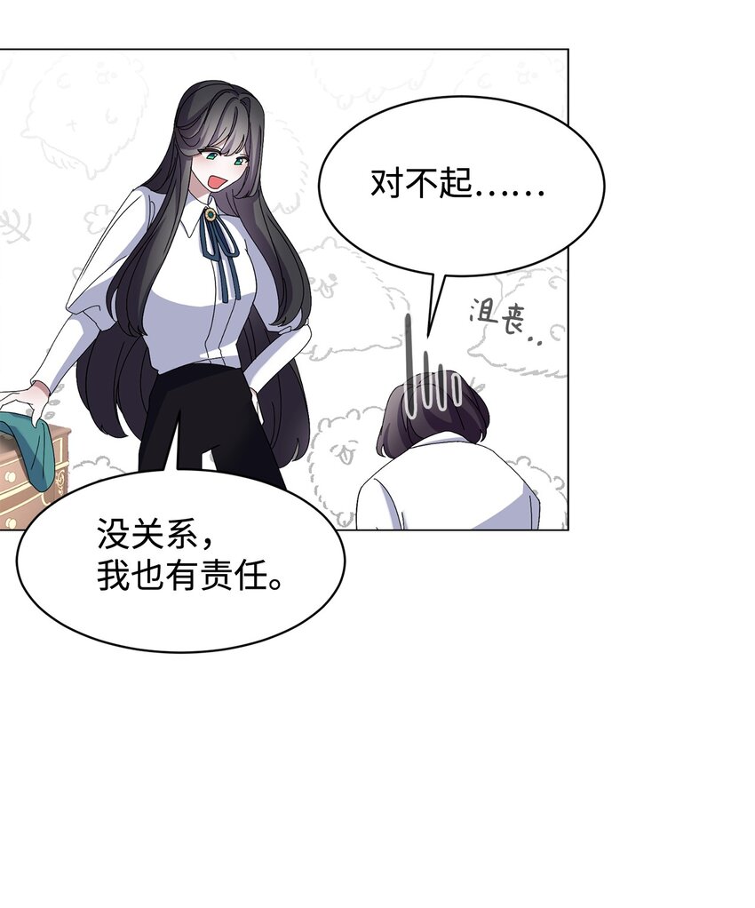 06 赫敏家族42