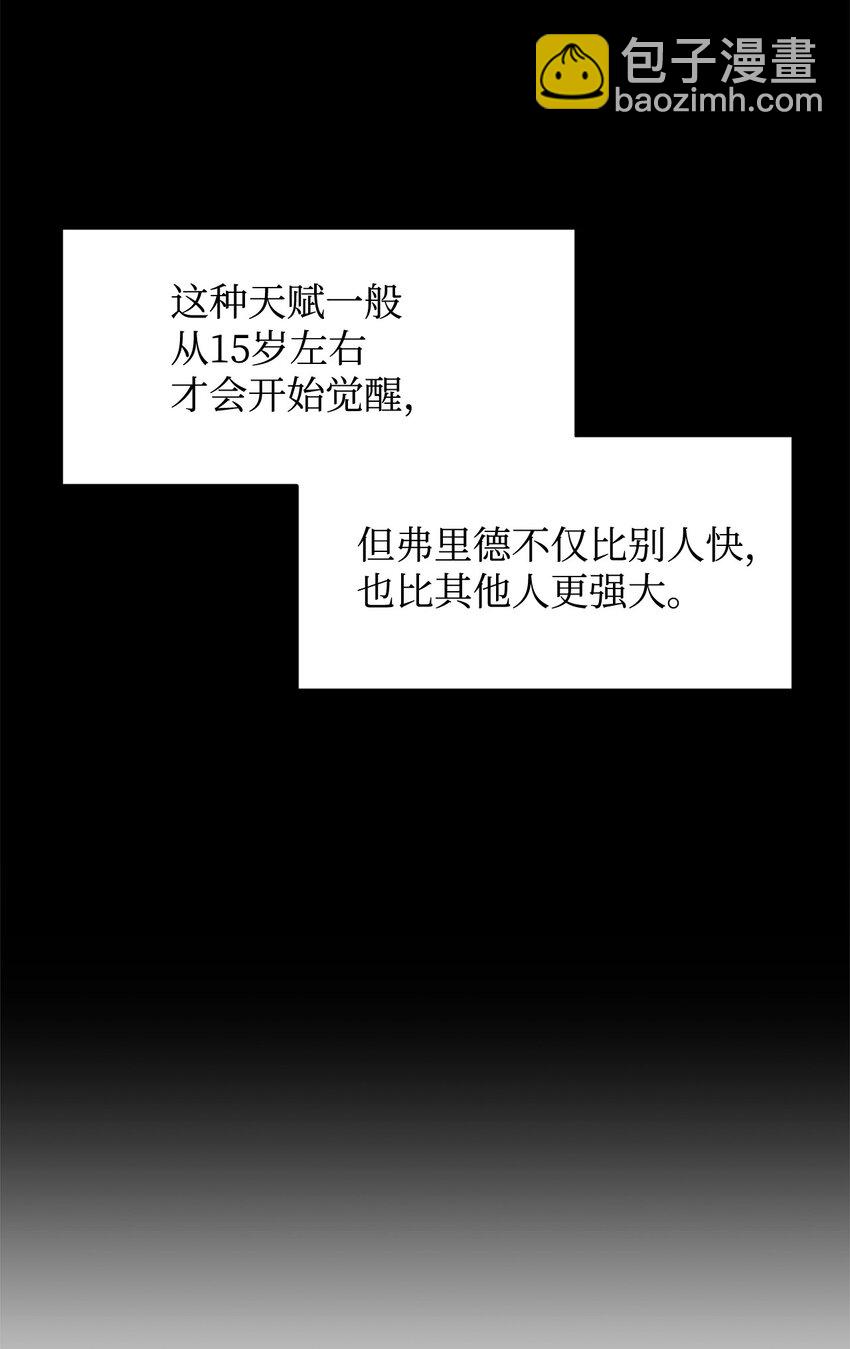 06 赫敏家族5