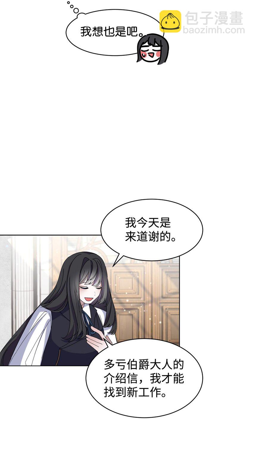 06 赫敏家族57