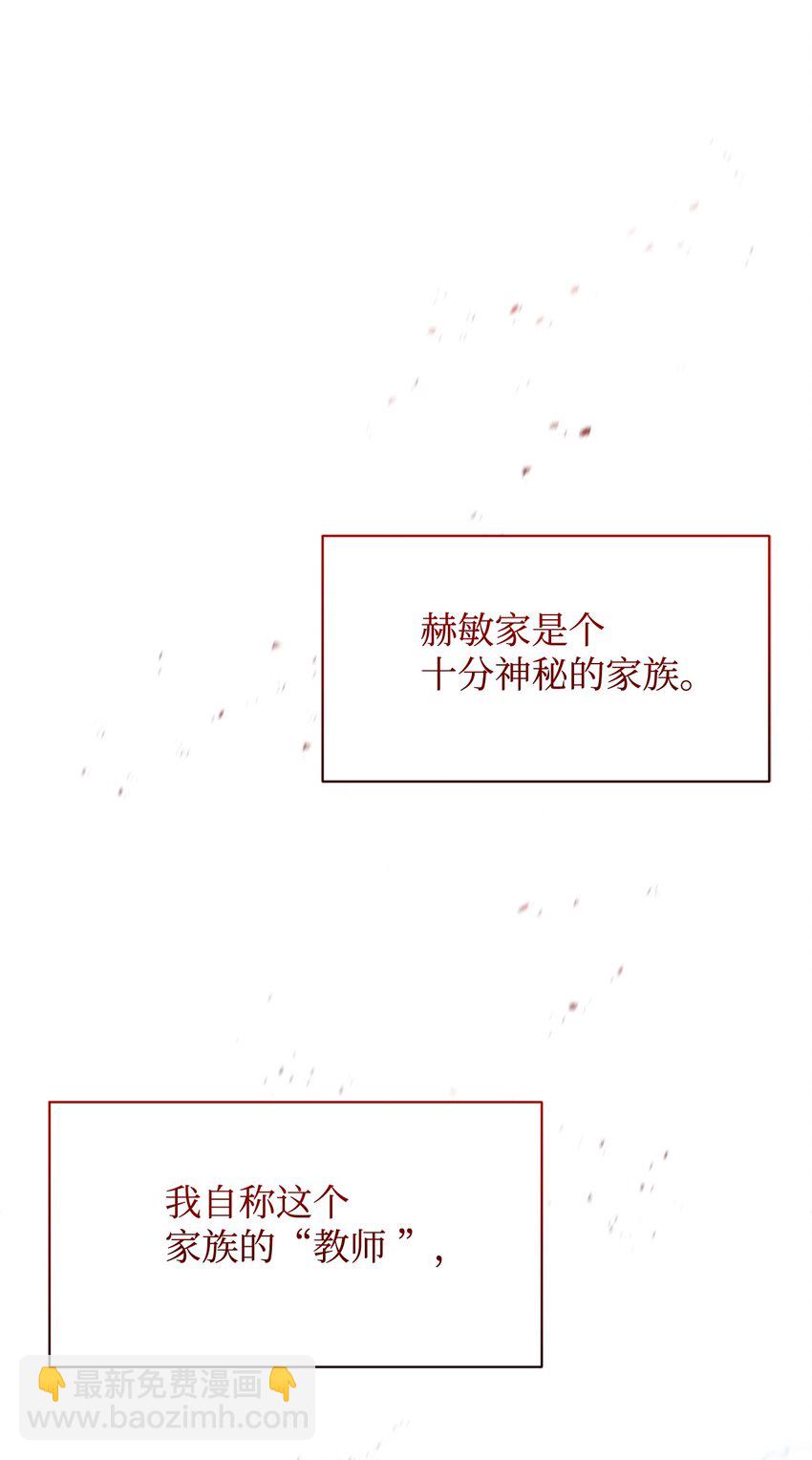 06 赫敏家族68