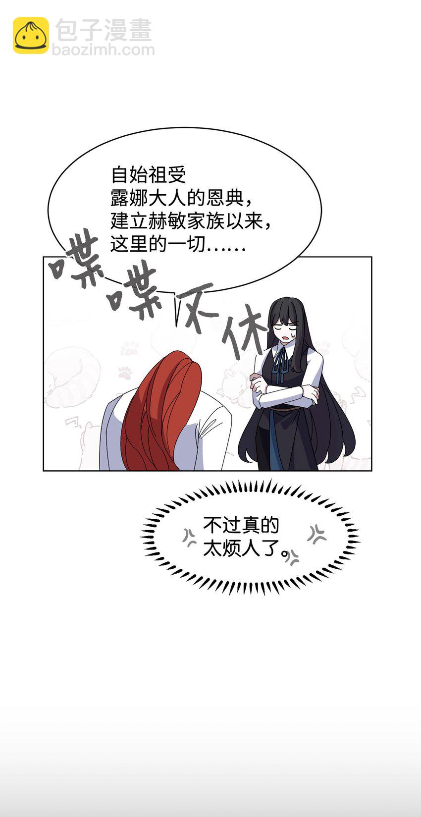 06 赫敏家族71