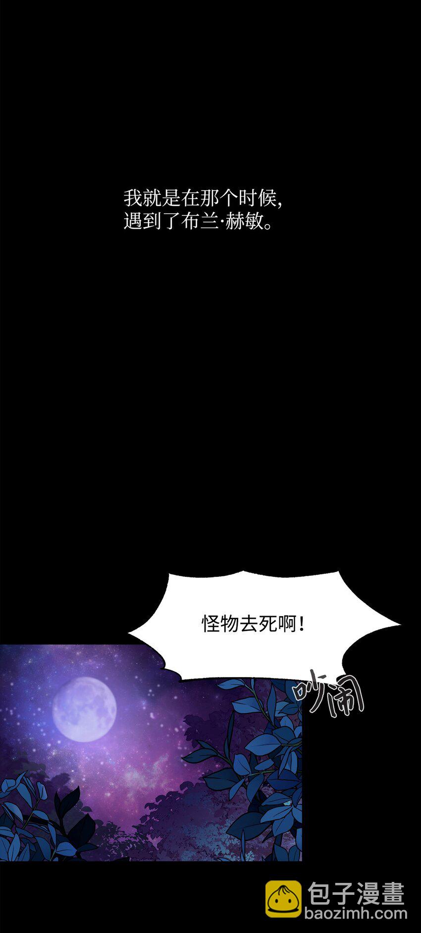 06 赫敏家族77