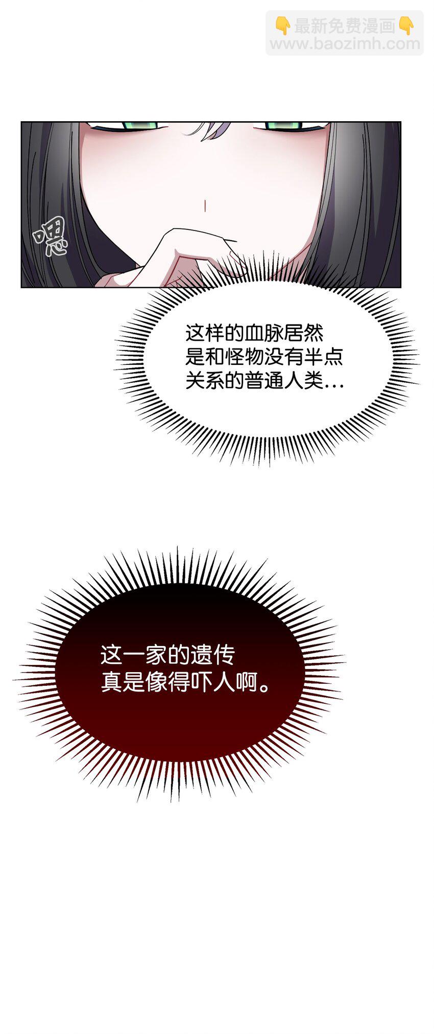 06 赫敏家族92