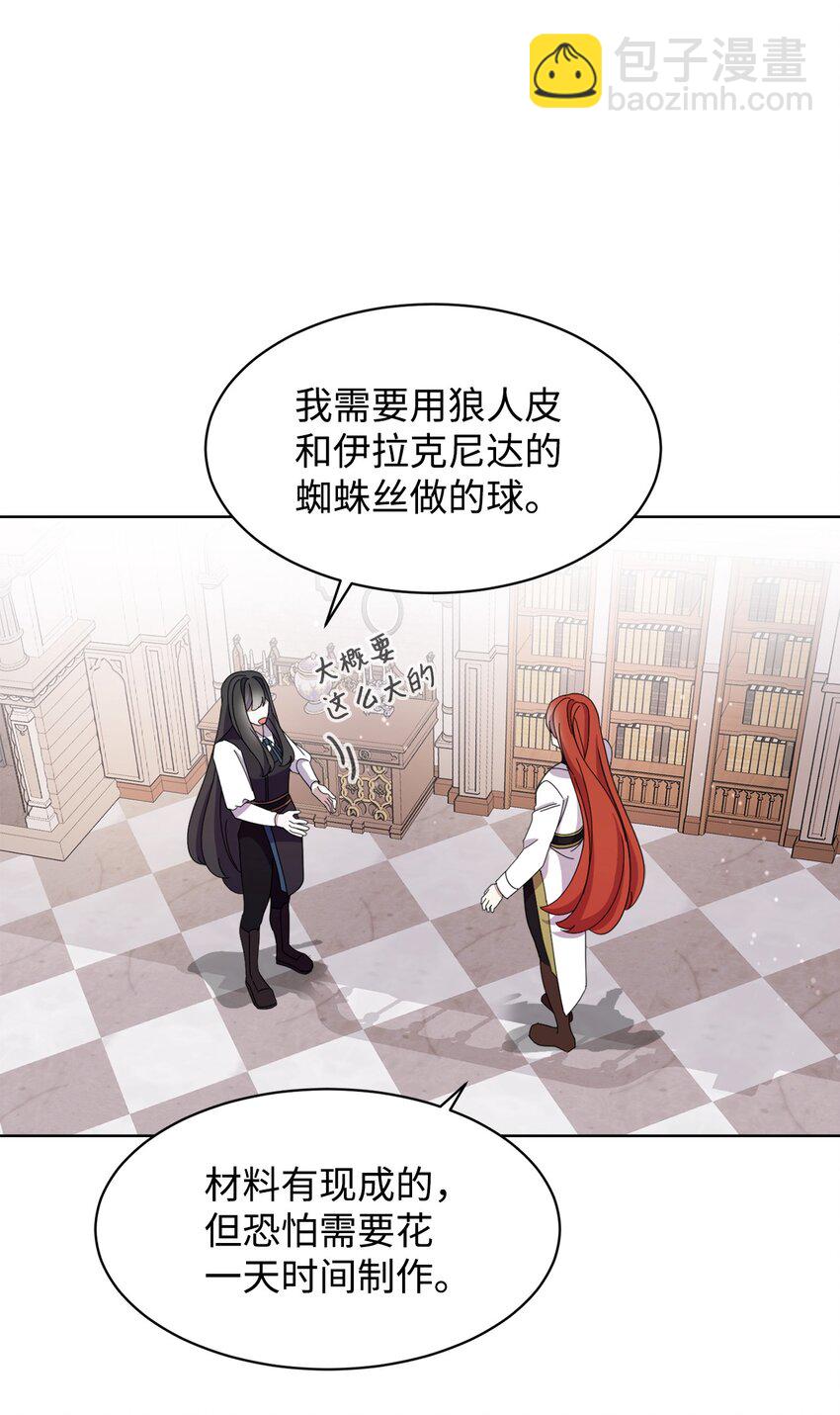 06 赫敏家族94