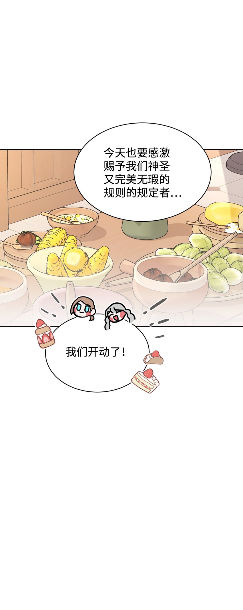 19 熟悉的香味97