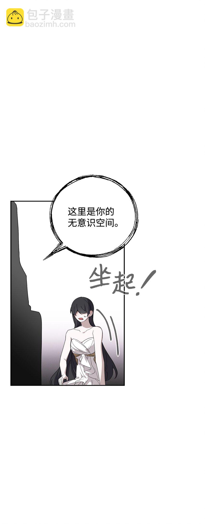 43 无意识的自己38