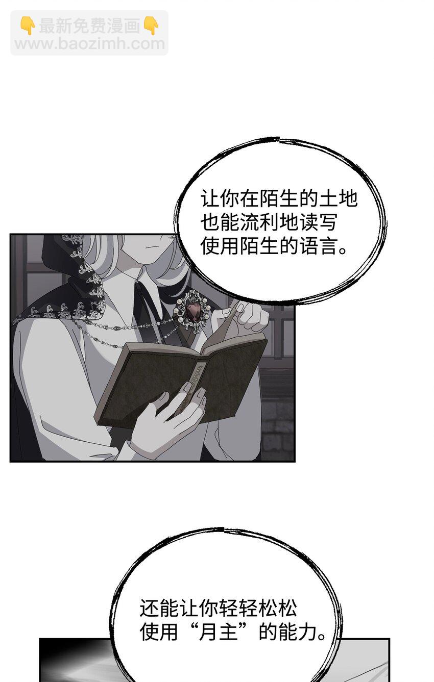 43 无意识的自己52