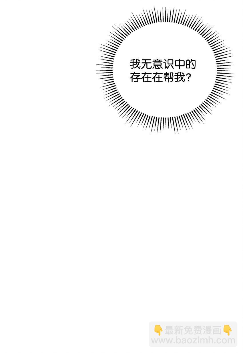 43 无意识的自己55