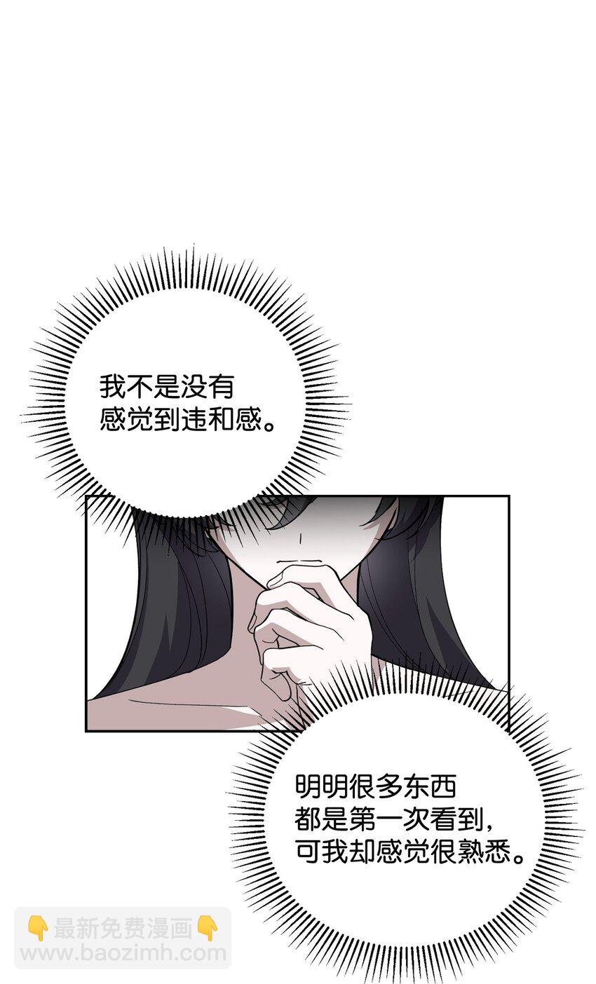 43 无意识的自己56