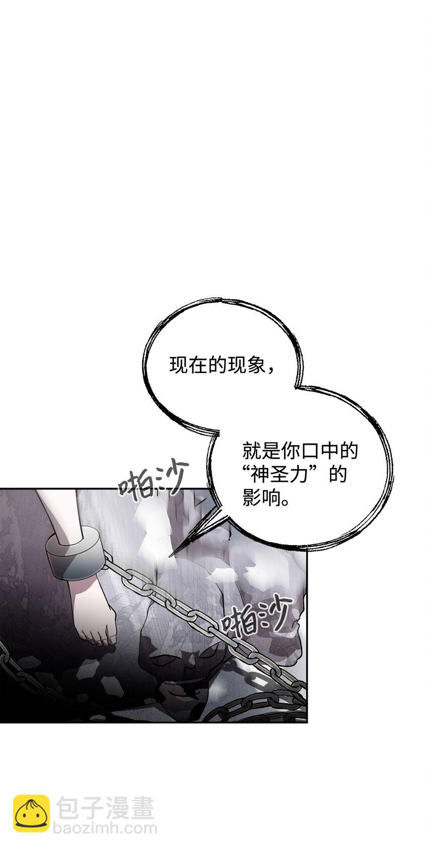 43 无意识的自己61