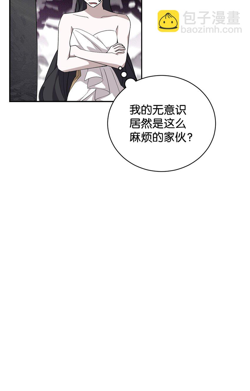 43 无意识的自己65