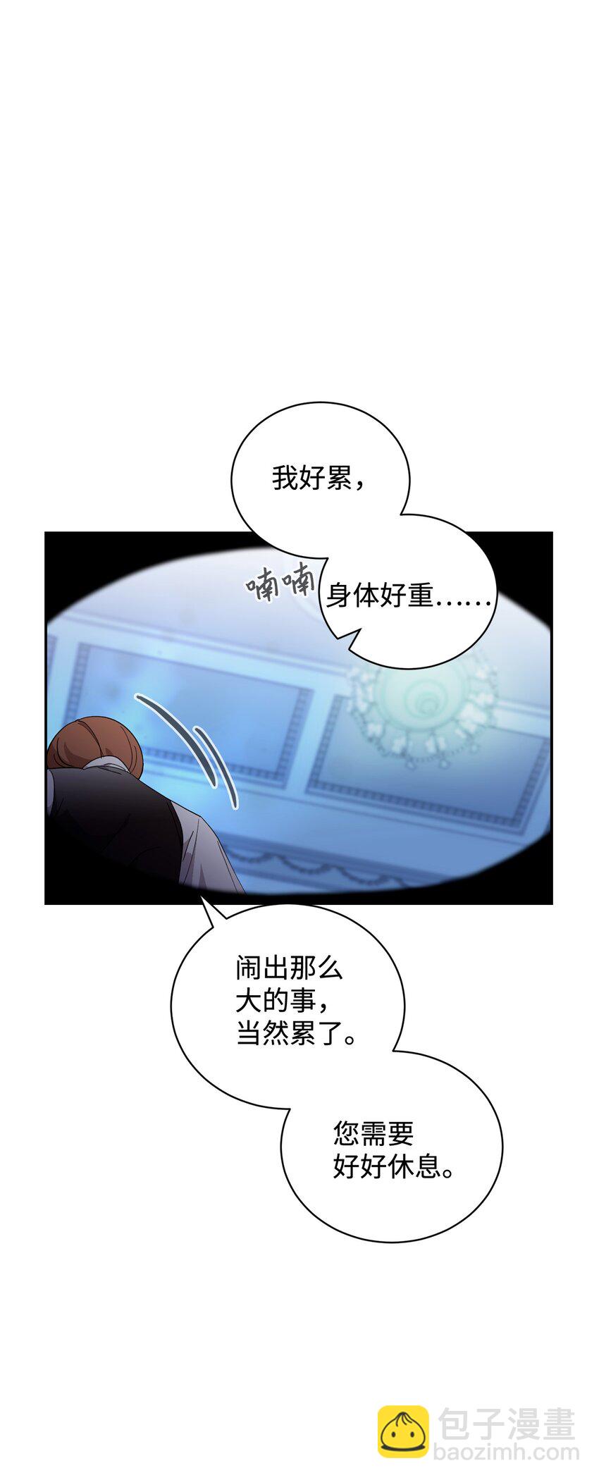 43 无意识的自己76