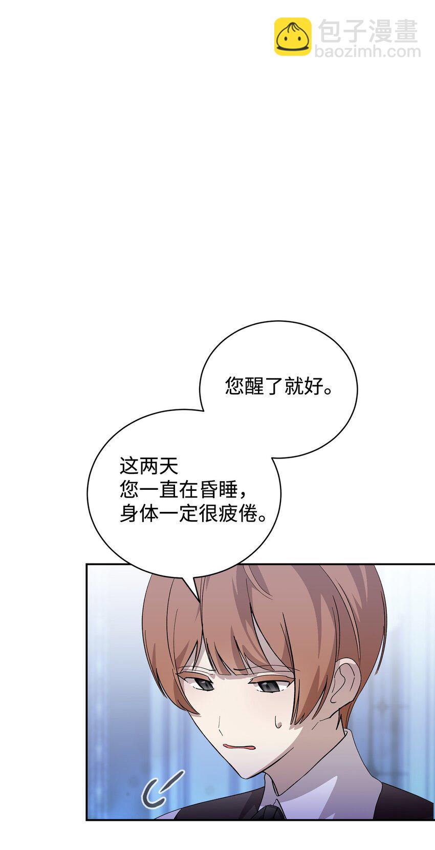 43 无意识的自己80