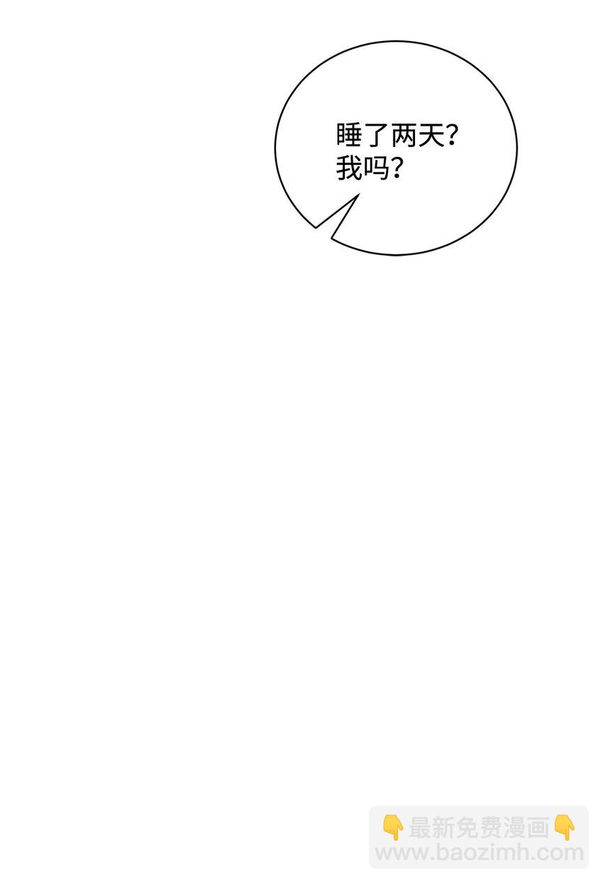 43 无意识的自己81