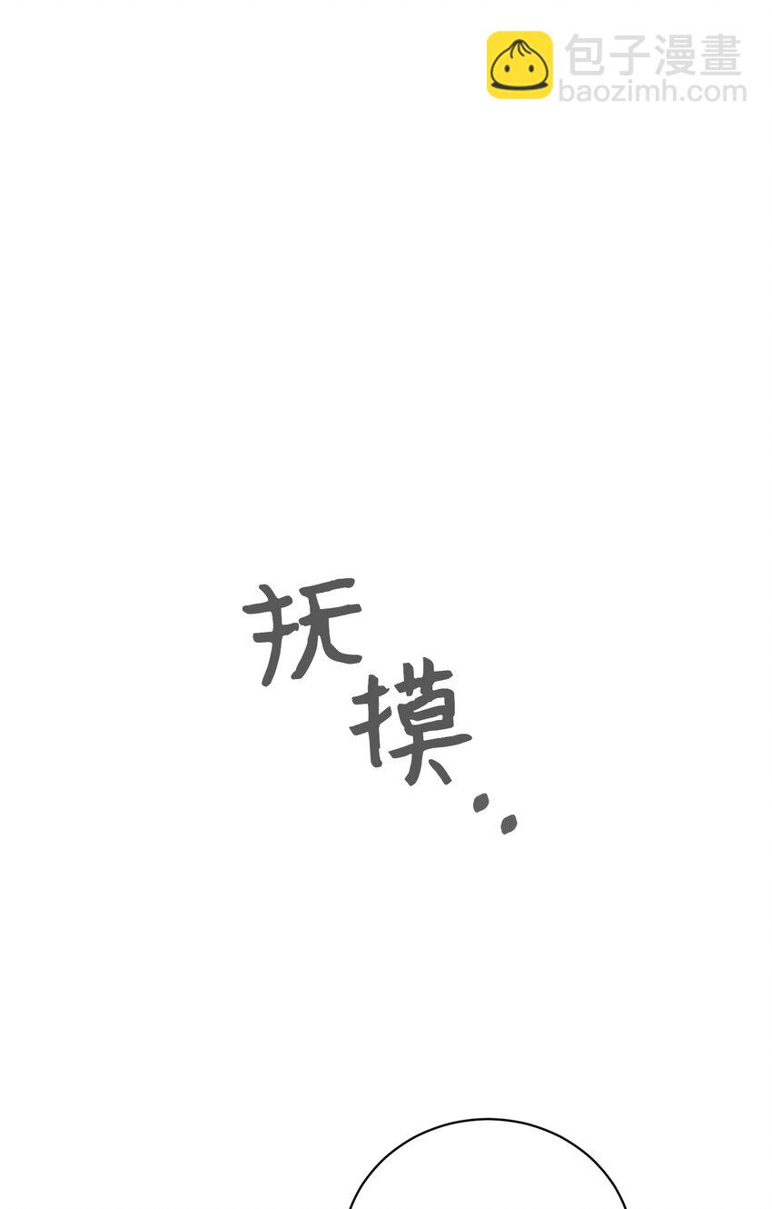 47 撩人不自知67