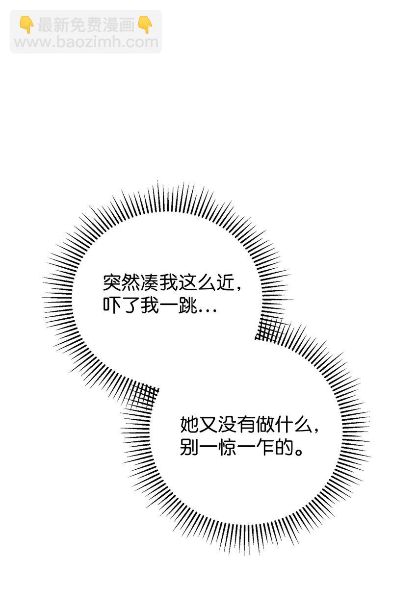 47 撩人不自知73