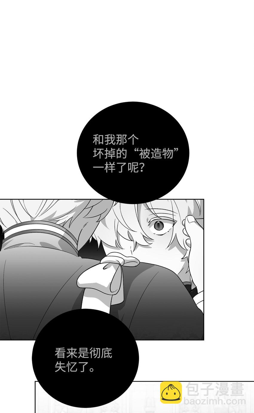 52 你要成为我的伴侣30