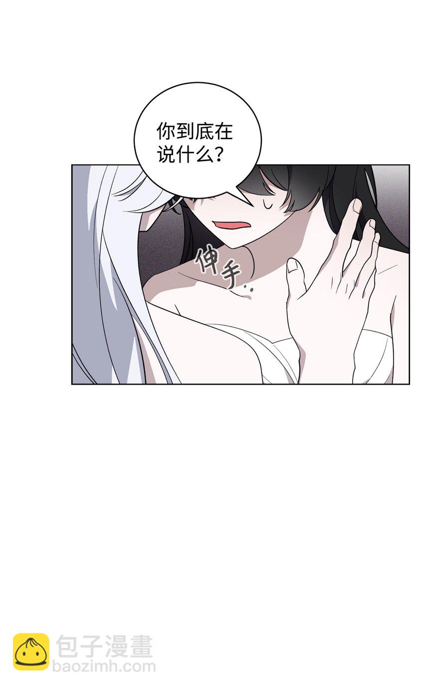52 你要成为我的伴侣39