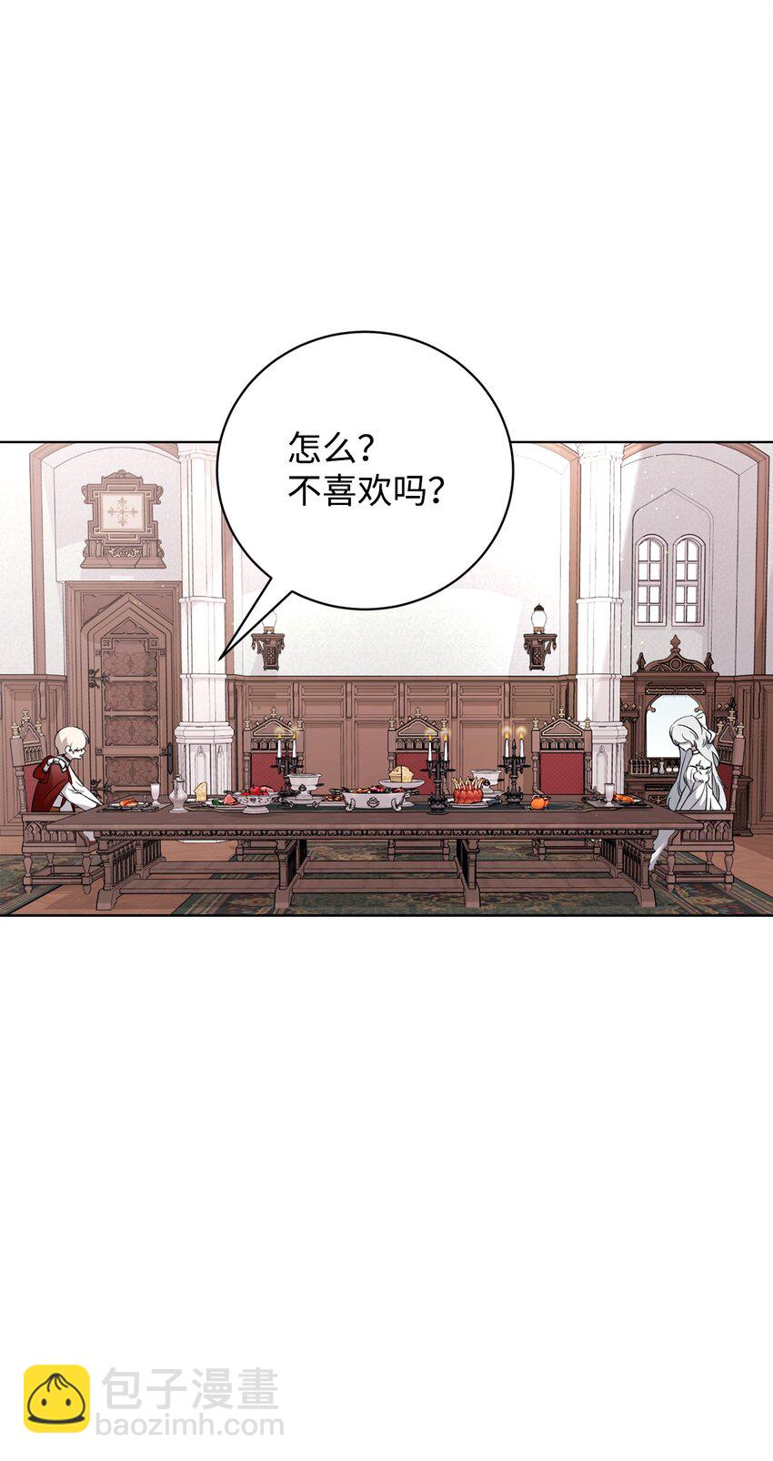 52 你要成为我的伴侣47