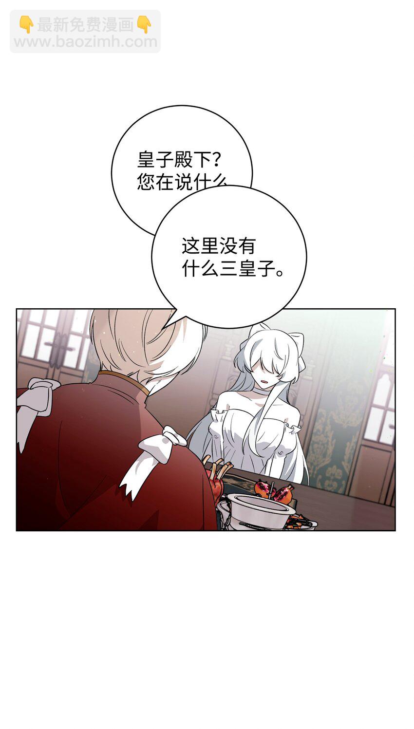 52 你要成为我的伴侣59