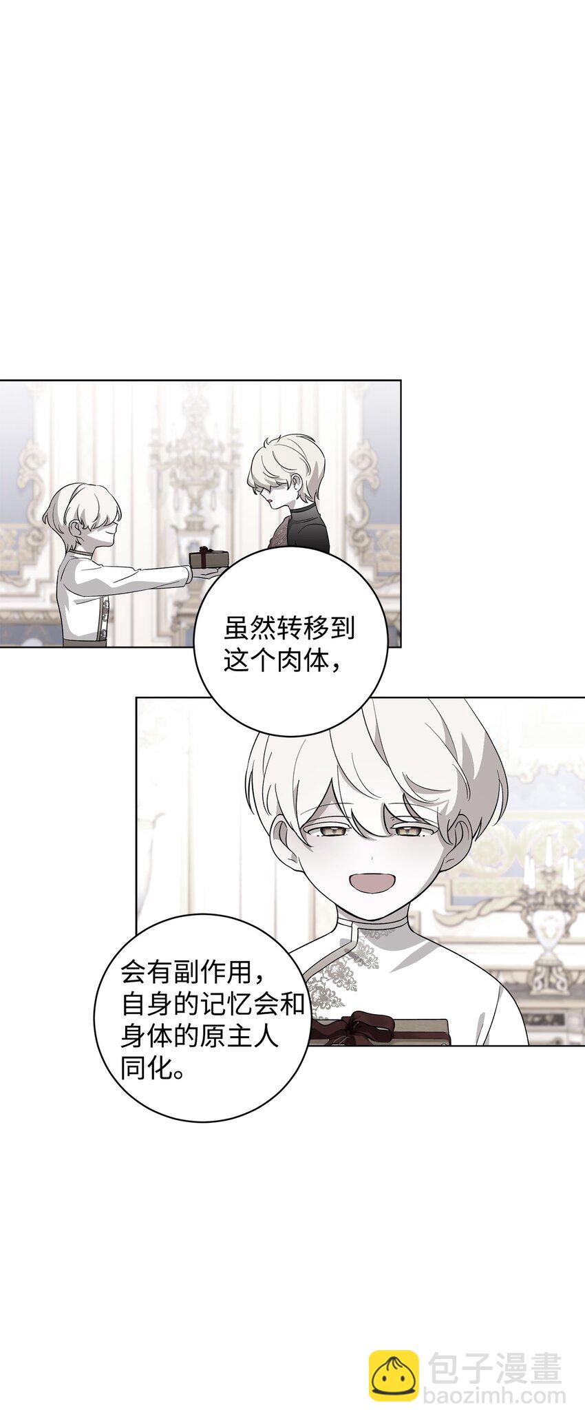 52 你要成为我的伴侣61