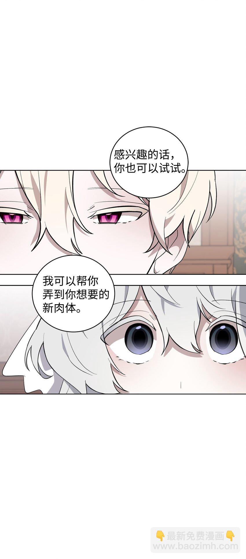 52 你要成为我的伴侣62