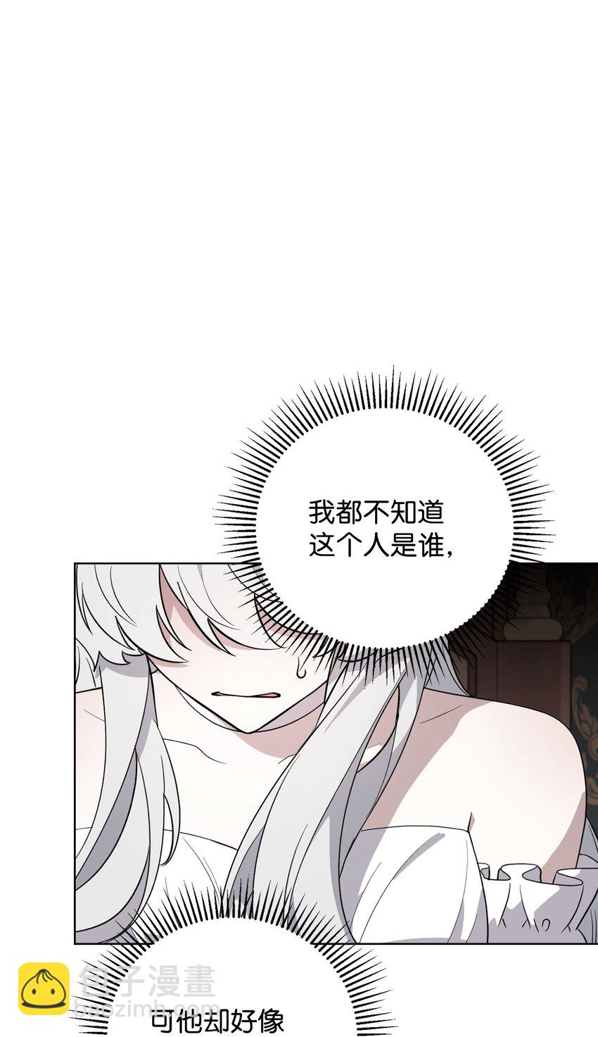 52 你要成为我的伴侣64
