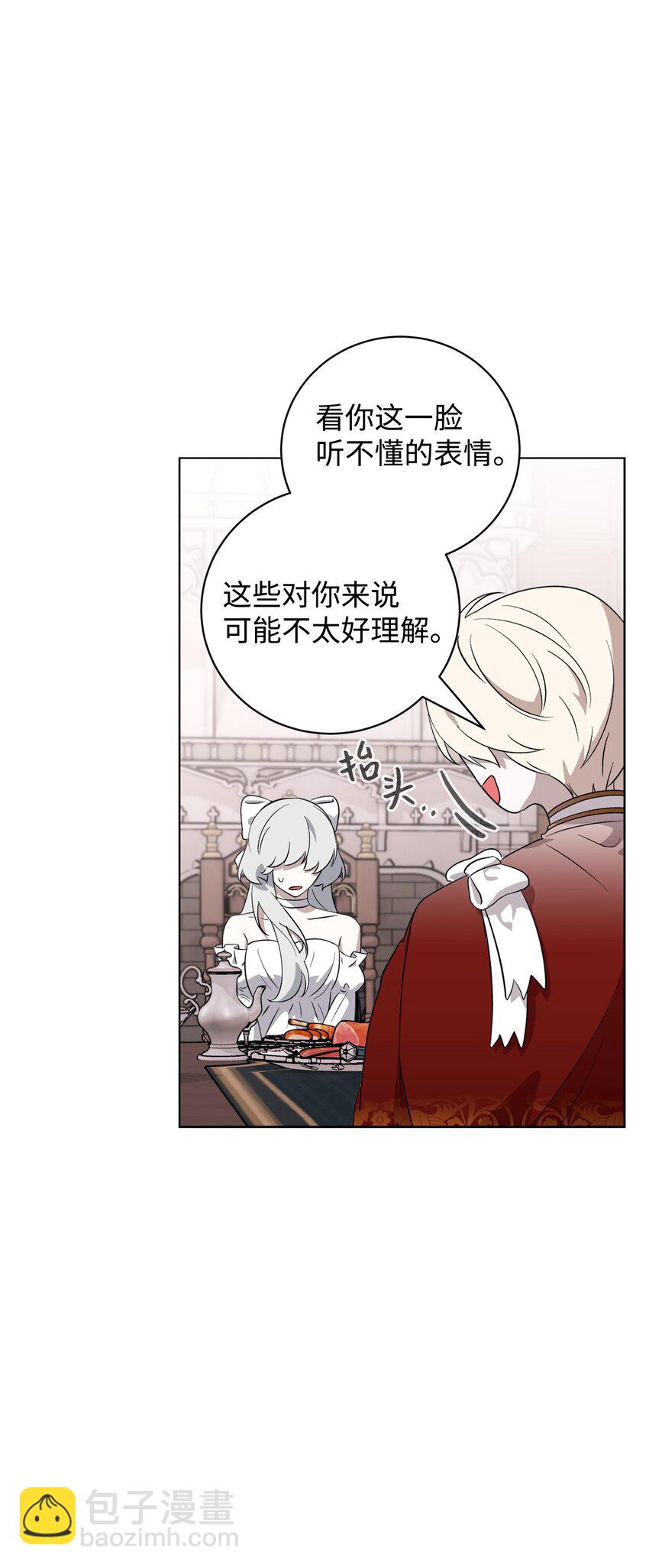 52 你要成为我的伴侣69