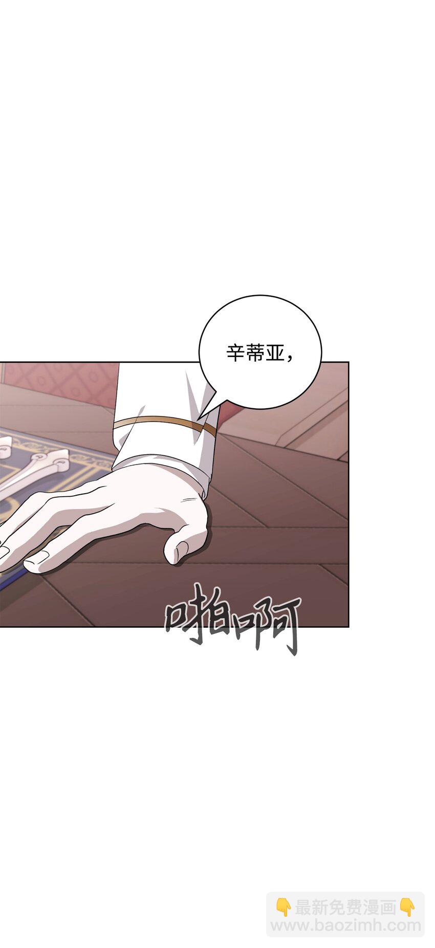 52 你要成为我的伴侣70